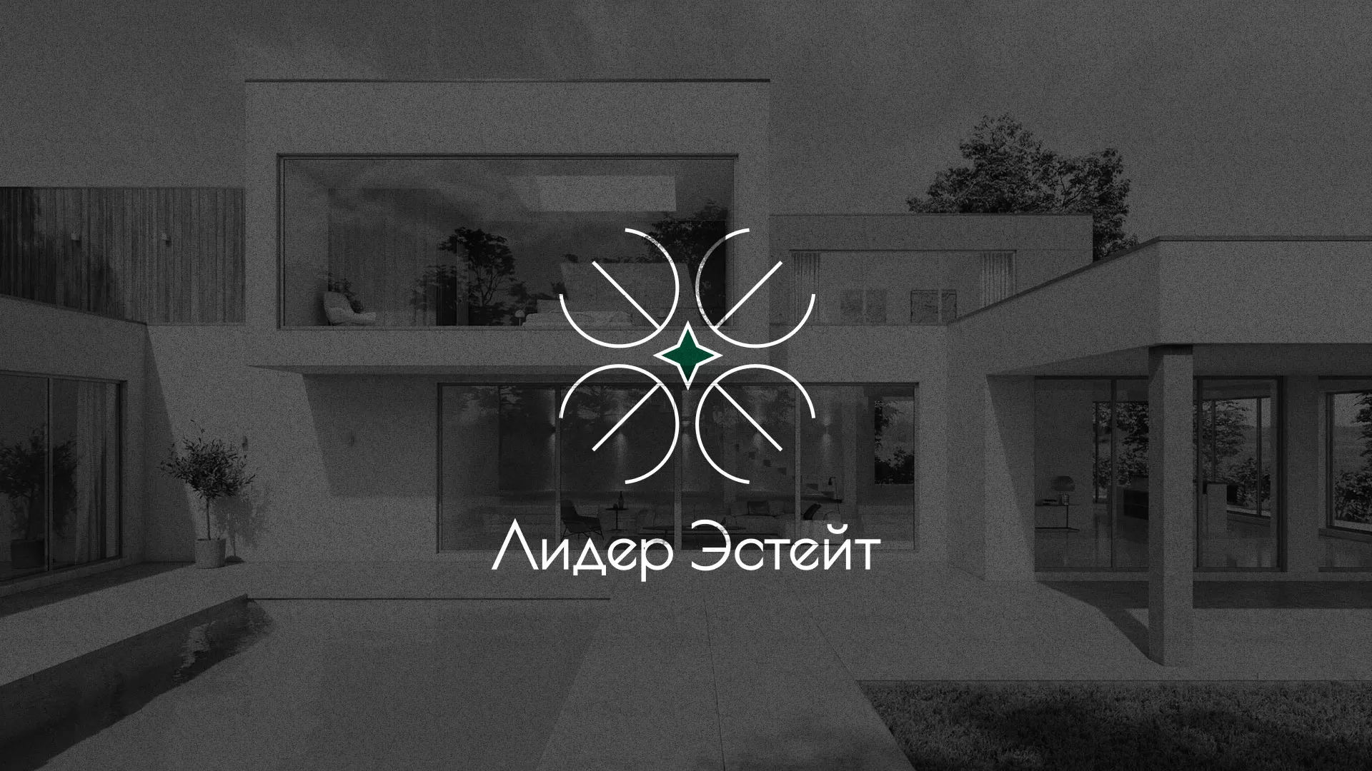 Создание логотипа компании «Лидер Эстейт» в Кировске